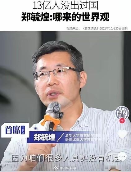 豁然开朗啊？！[流泪]
终于明白了，原来出国了才有世界观，没有出过国就没有世界观
