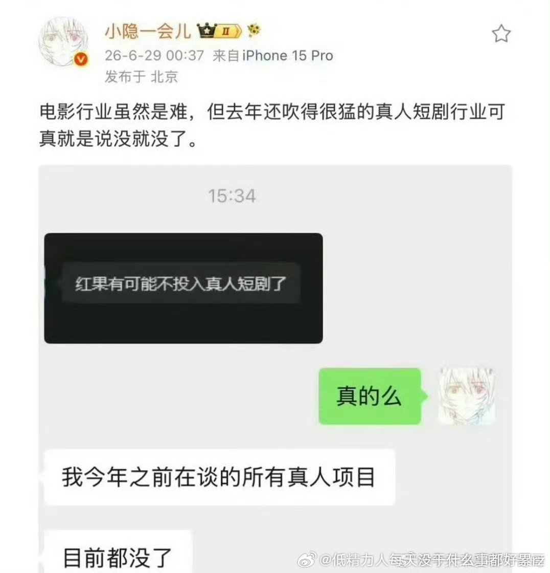 去年还说短剧要挤压淘汰长剧，今年长剧垂死挣扎，但暂时还没淘汰，真人短剧先被淘汰了
