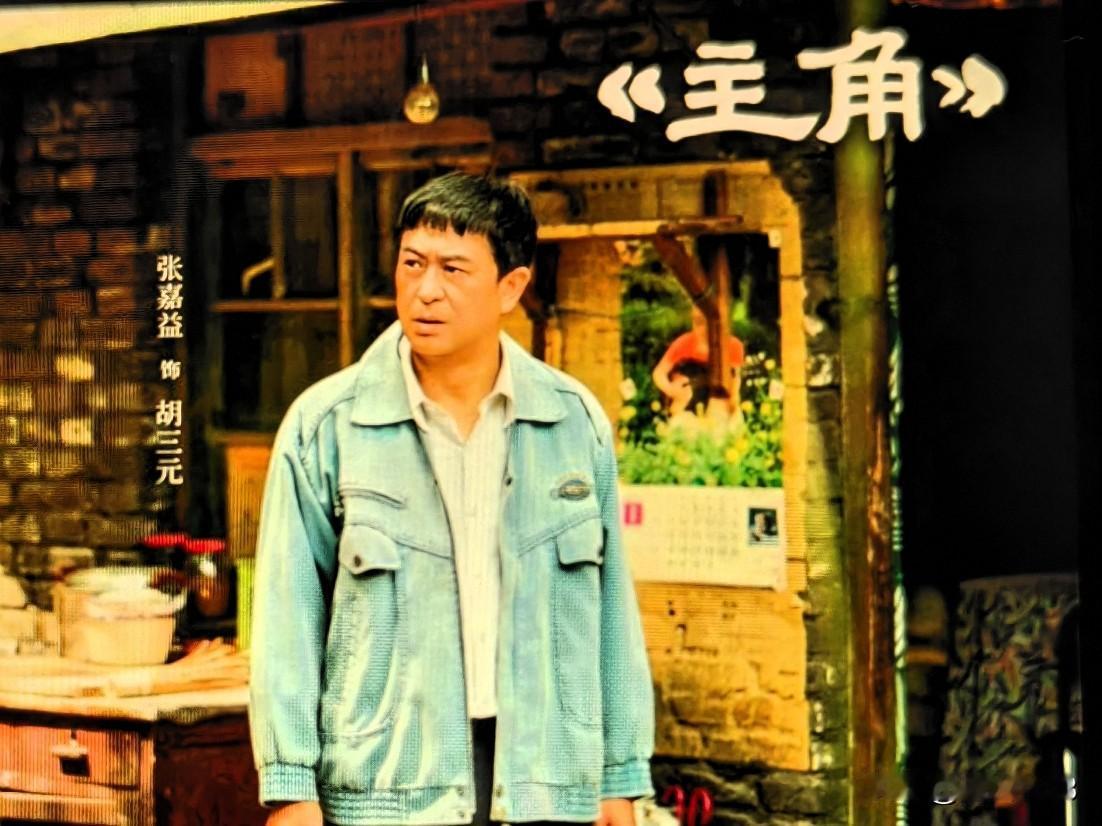 我认为《主角》，真的是一部顶级的国产现实题材的好剧。

这部剧在央视一套播出创下