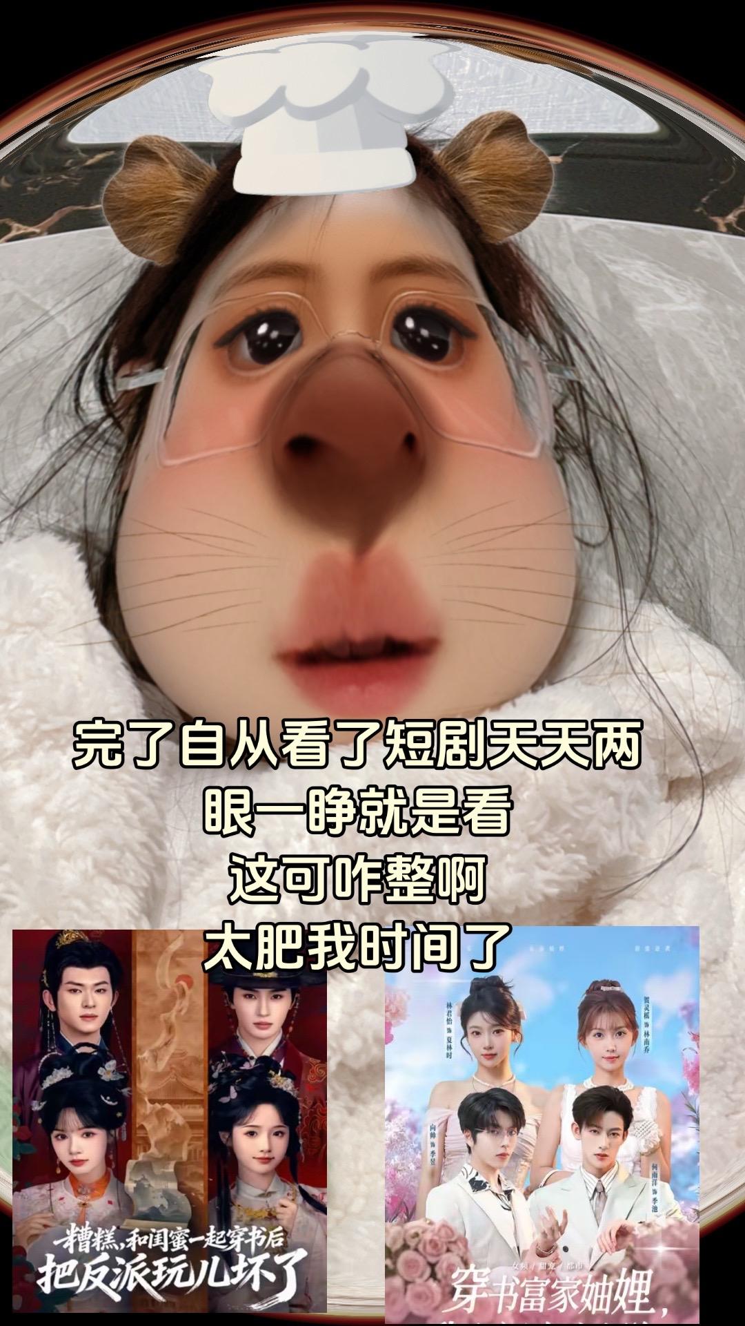 OK，我真的不能在这样无止境的看下去了。这大把的时间都献给短剧了