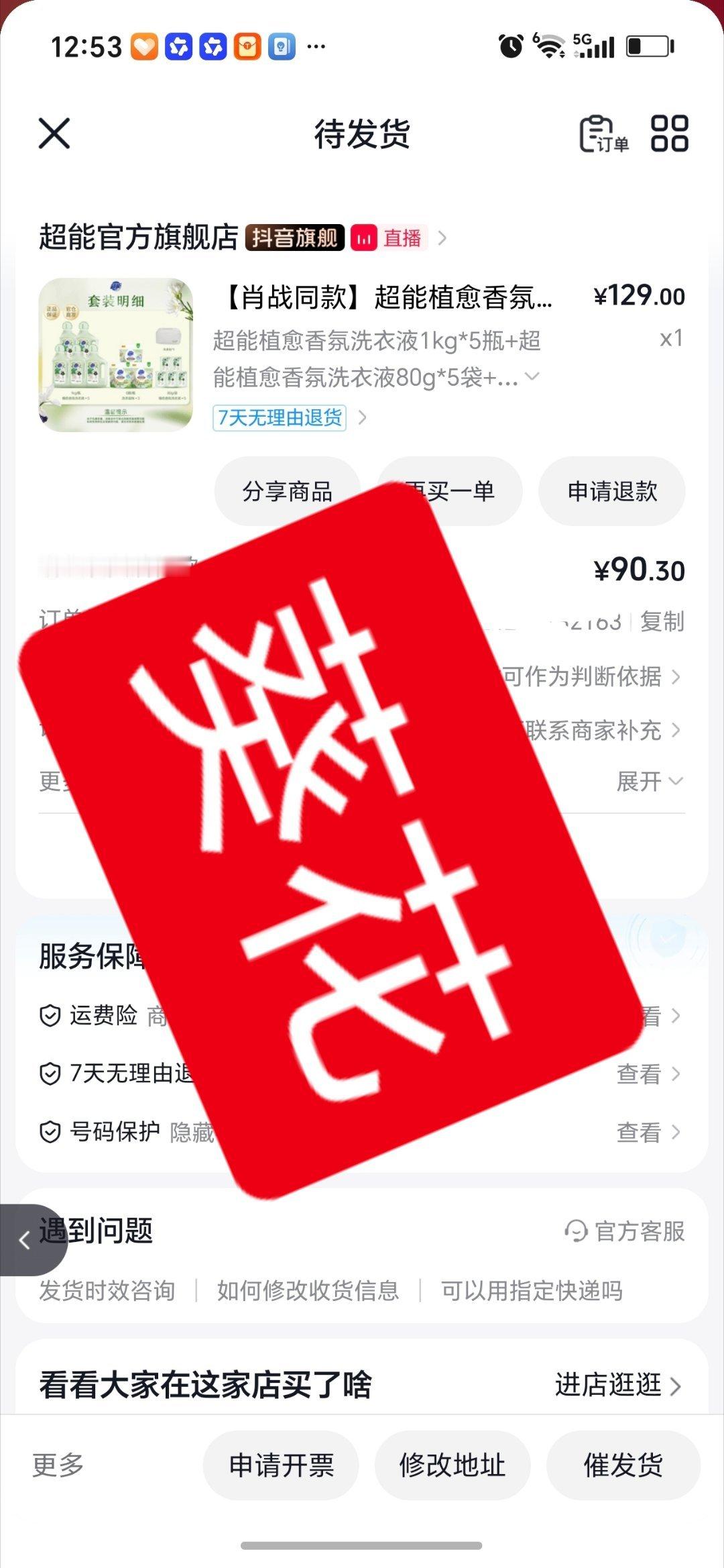 算好价吗 