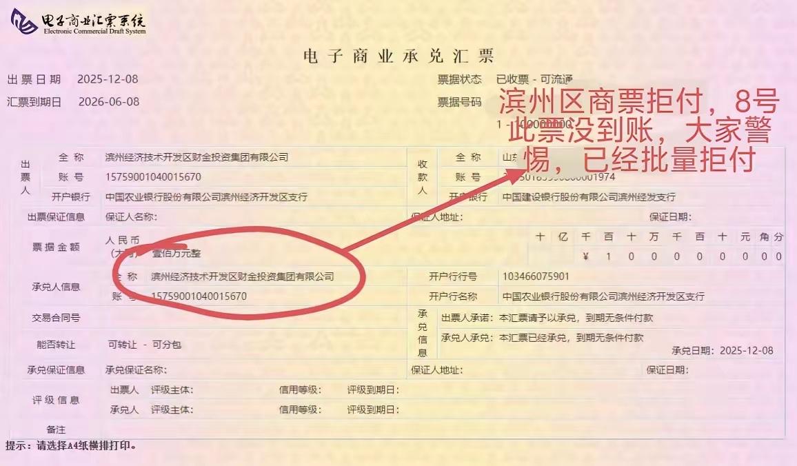 商票也就是相当于个收据。