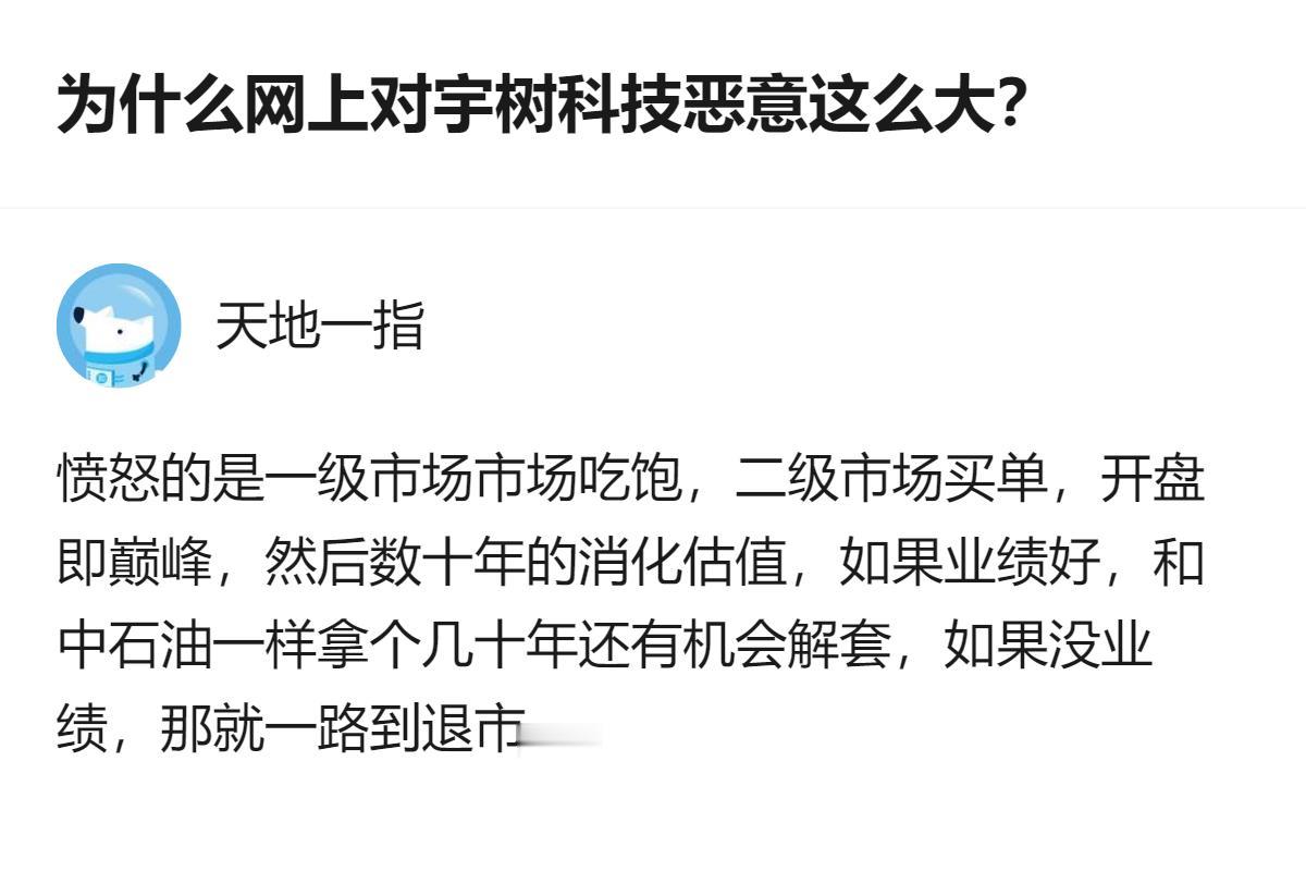 这事更值得琢磨的不是机器人长得像不像人，而是为啥宇树科技刚冒头就被骂，连“人形机