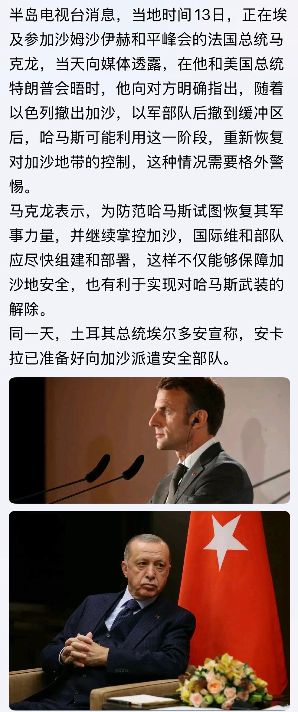 土快算了吧！在黎巴嫩联军管了个啥…[允悲]哈以停火协议 ​​​