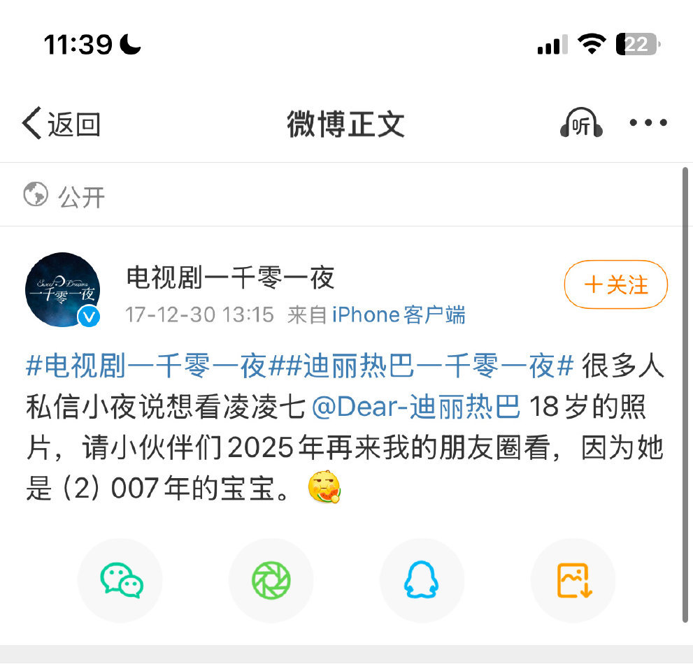 好快 一转眼就2025年了[打call] 开看！ 