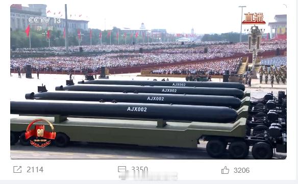 九三盛大阅兵9.3胜利日大阅兵阅兵直播 兄弟们，这个是什么？我还以为是鱼雷，结果