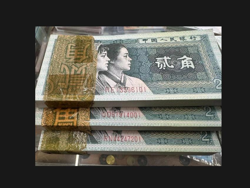 四版收藏纸币市场行情一览（一对一图），定期更新，请您关注
1980年2角（全品百
