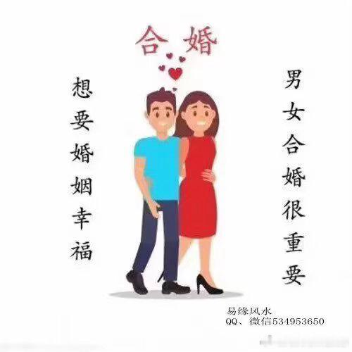 从八字合婚的角度看，什么八字的人最不适合搭配呢？1：日干相冲：这类人在一起往往会
