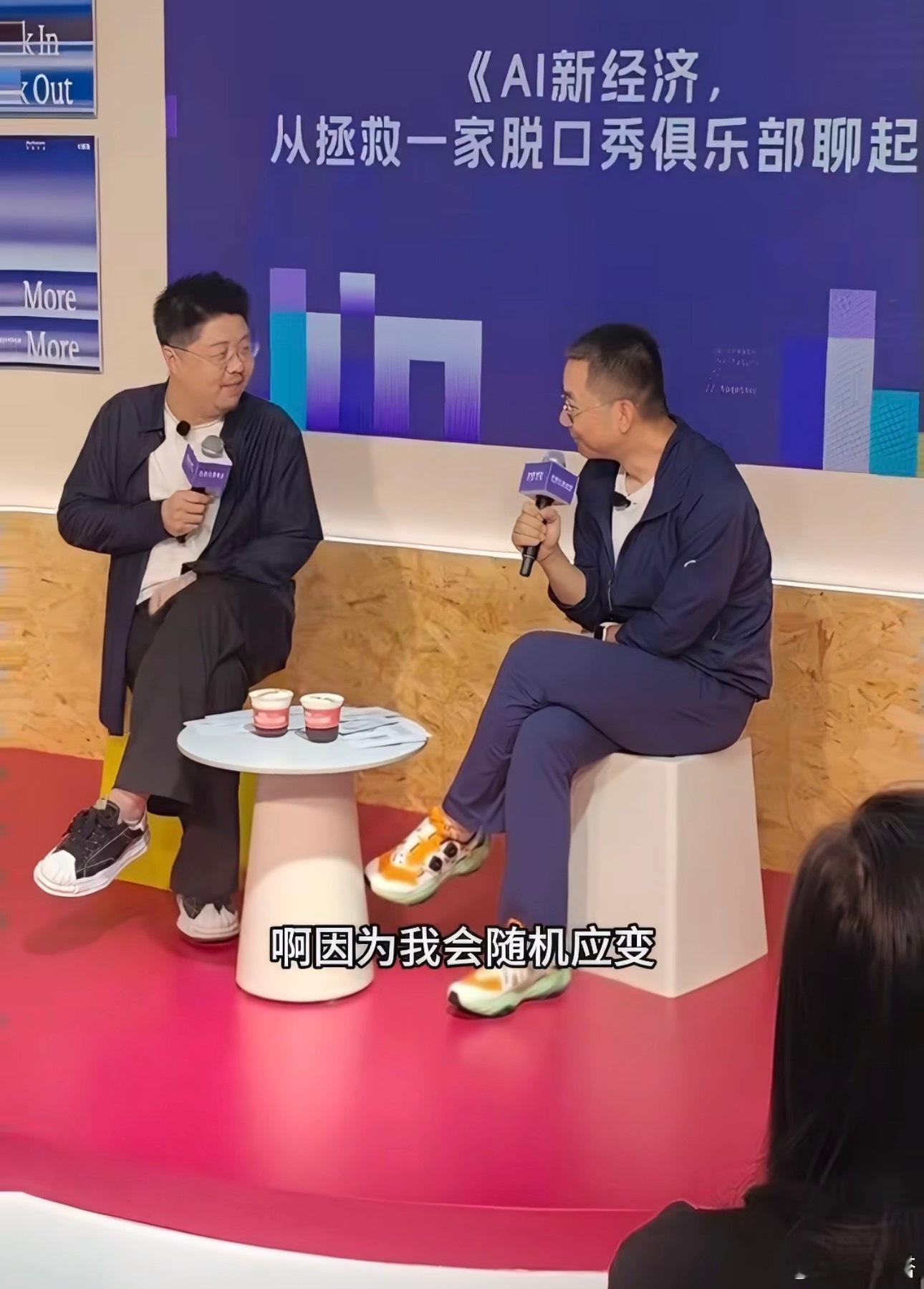 呼兰聊AI时代普通人被取代焦虑刷到呼兰在上海外滩大会聊AI替代焦虑的这段分享，看