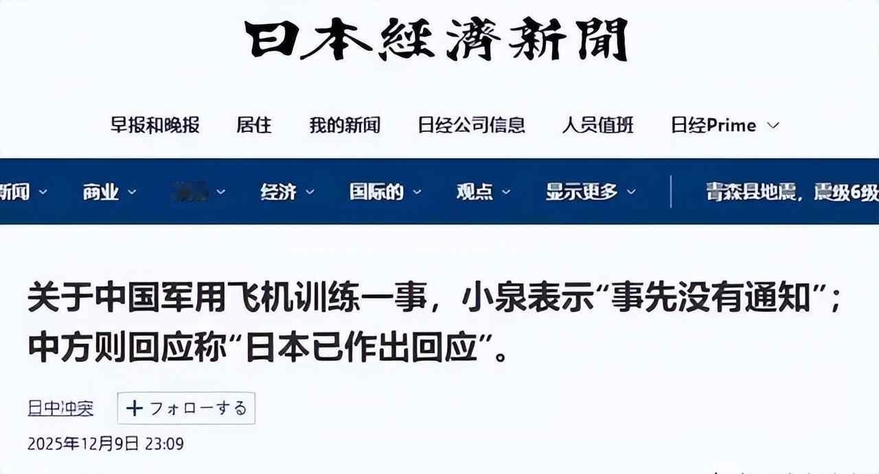 日本国耻从天而降，小泉绝没料到，中国公布录音，专家逼辞职
12月6日，中国海军辽
