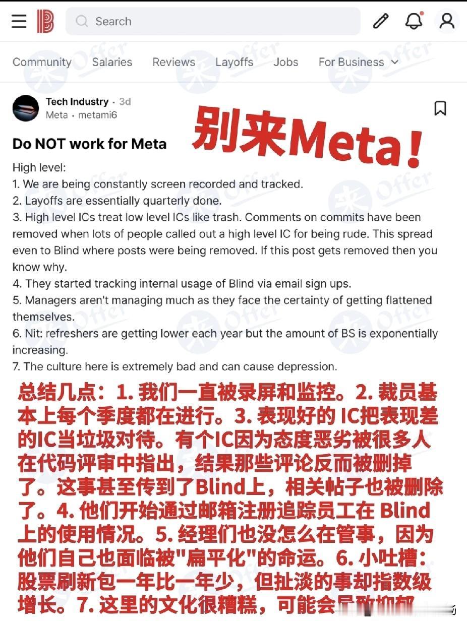 Blind上，一个Meta IC5工程师的吐槽，引发了很多人的讨论。他曾经拿过谷
