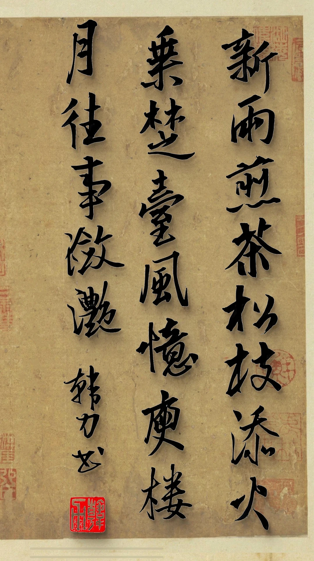 许嵩《一见如故》