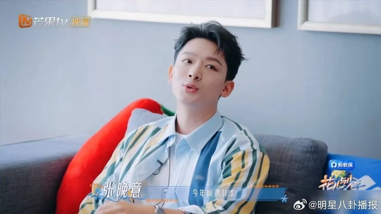 邓为都快急死了张晚意还在松弛 花少第一期你怎么看 花儿与少年花少送行名场面锁定！