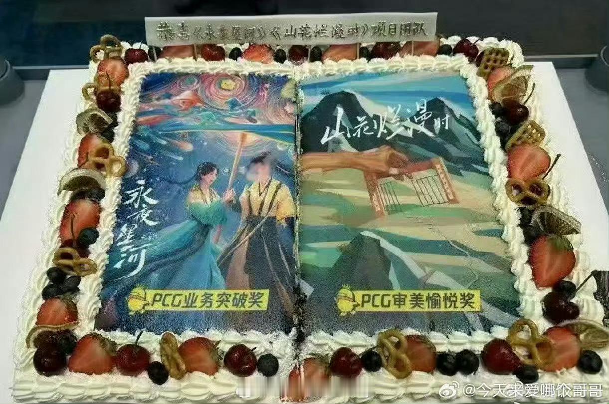 虞书欣丁禹兮永夜星河获腾讯pcg业务突破奖永夜星河腾讯pcg业务突破奖 虞书欣、