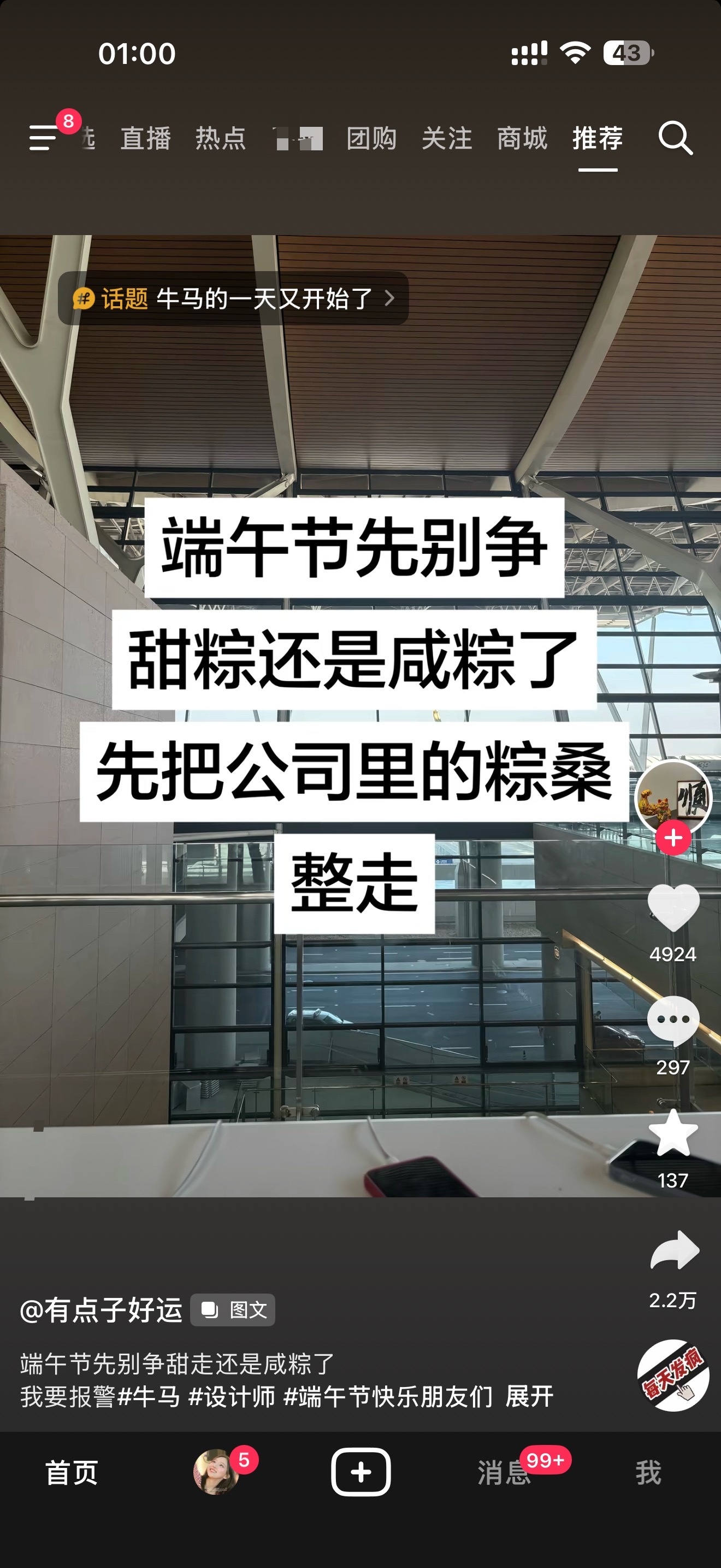 支持，公司里的宗桑赶紧滚吧 