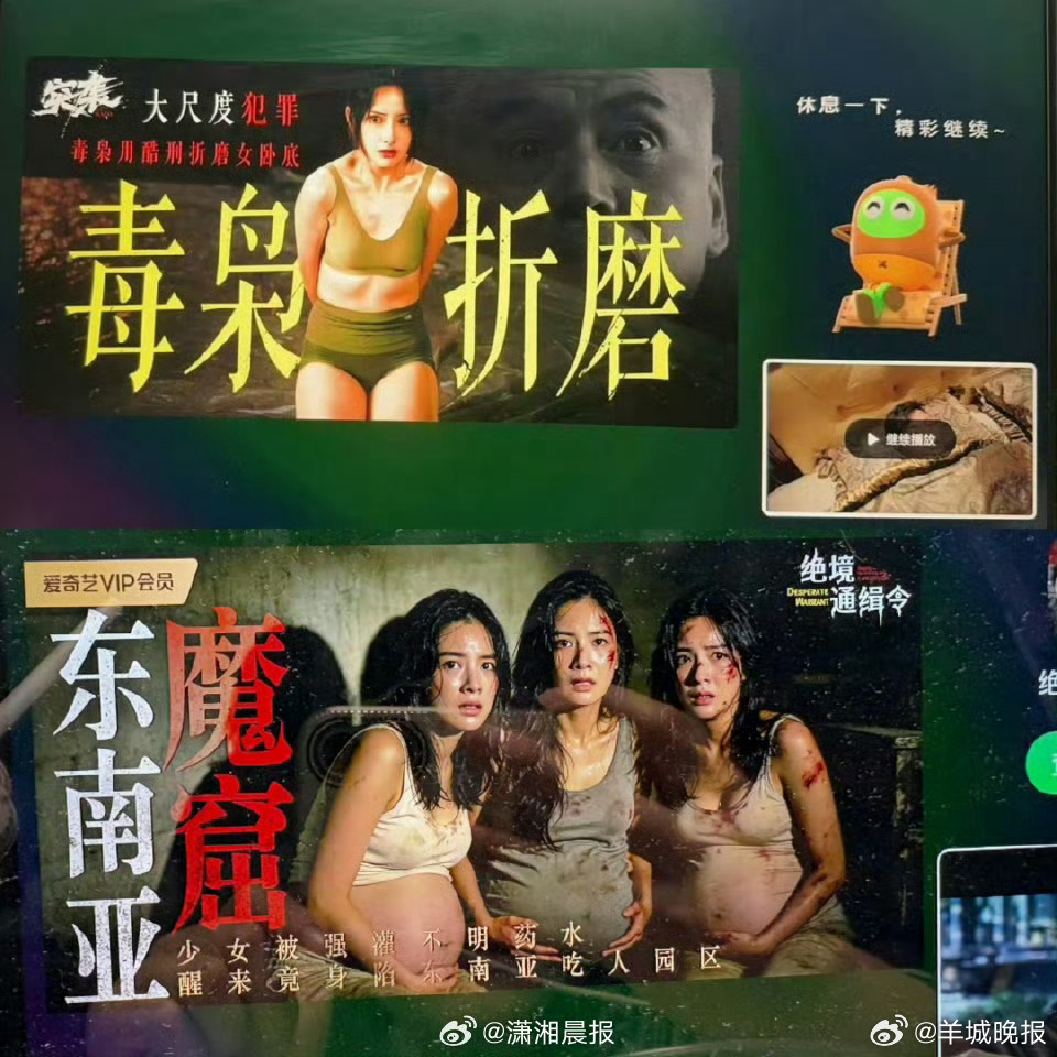 【#律师谈爱奇艺广告毒枭折磨卧底#，律师称#爱奇艺广告毒枭折磨卧底或涉嫌违法#】