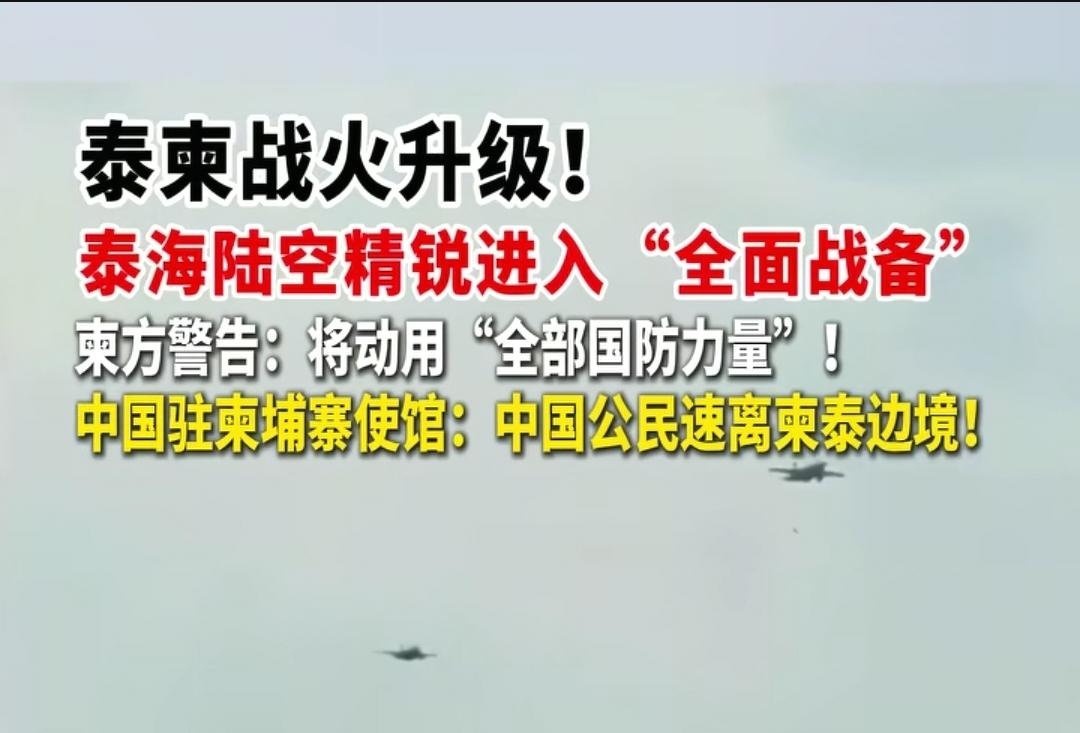 泰国荡平柬电诈园区，对全球也是功德无量，洪森说别人背叛友谊，然后转身把对方照片挂