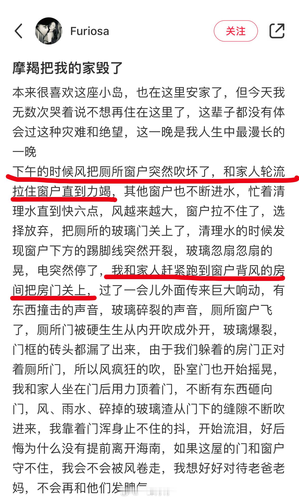 看我海南业主群好像有一栋楼二十层的窗户都刮掉了。发现很多我们内陆人对台风都没经验
