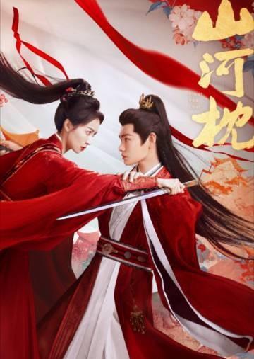 11月8日，卫韫要上战场了。
丁禹兮三个月练马术，手上全是茧，没靠替身。
周也穿