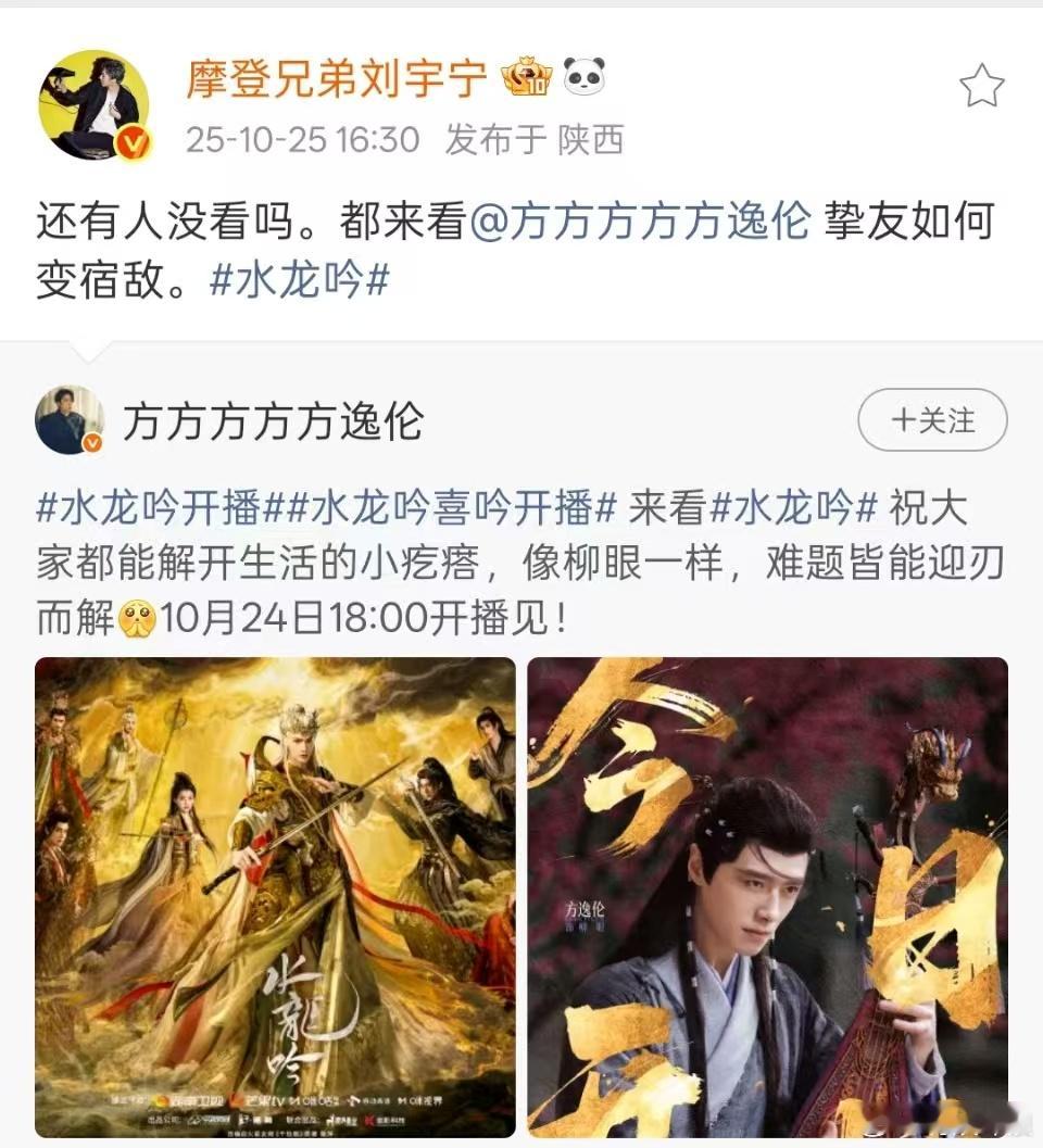 刘宇宁宣传方逸伦新剧刘宇宁为方逸伦新剧宣传刘宇宁宣传方逸伦新剧，宣传委员，[可怜