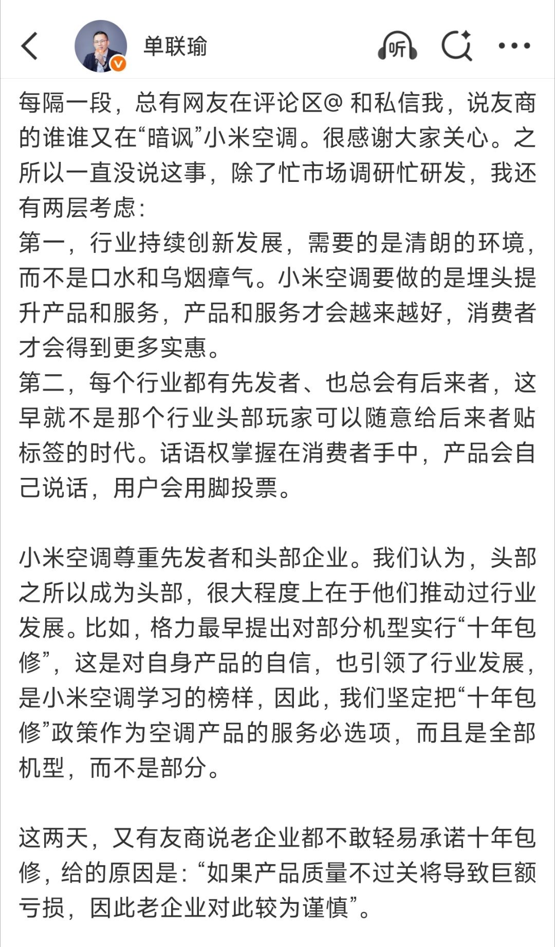 小米空调按国标服务反被指责 小米老老实实按国标做规范服务、给用户实打实的售后保障