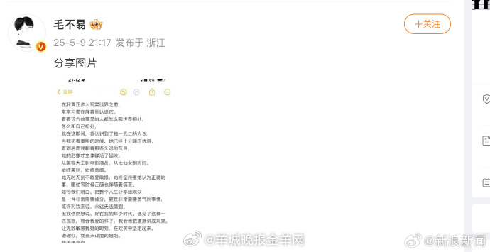 【#毛不易发文称很想念大S#】#毛不易发文谈大S#：在我真正步入现实世界之前常常