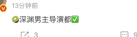 🍉任嘉伦先开《深渊》，导演刘海波，这个导演导过《三叉戟》还可以哇。 ​​​