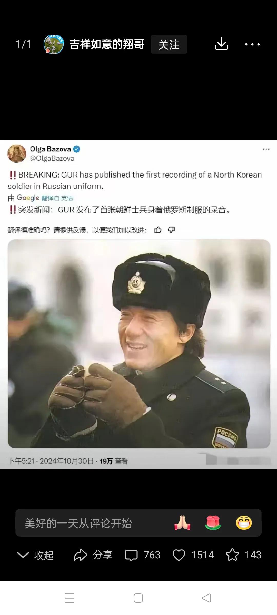 乌克兰情报部门发的朝鲜军人参加俄乌战争的证据！[呲牙][呲牙][机智][机智]好