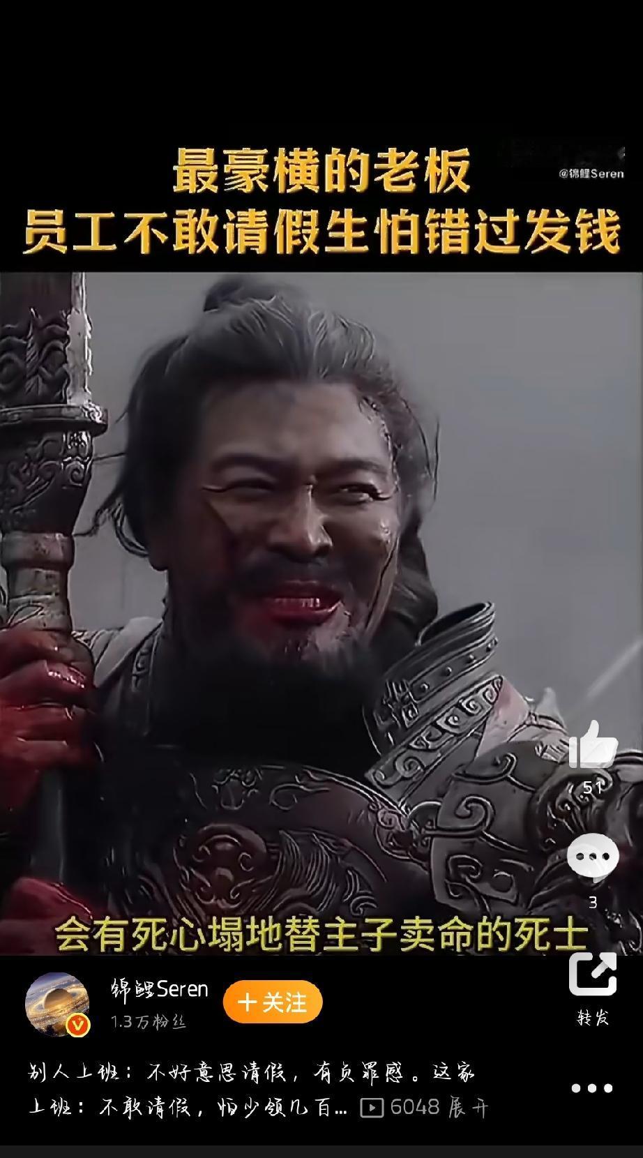 现在的职场真的太魔幻了，居然有老板发钱频率太高，让员工不敢请假。就像河南矿山集团
