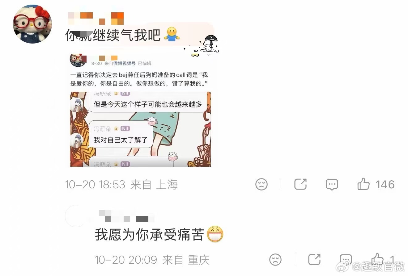 冯薪朵转发区 希望大家都来看看冯薪朵转发区，这波也是让我看到了冯薪朵用粉丝cal