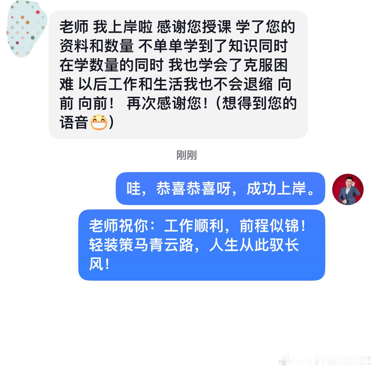 成功上岸，好运贴贴（846）上岸喜报！省考公务员考试 ​​​事业编 ​​​