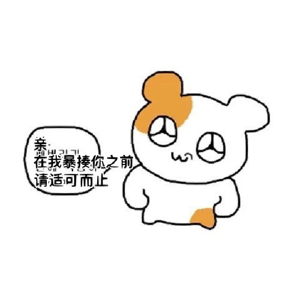 分享新鲜表情包 ​​​