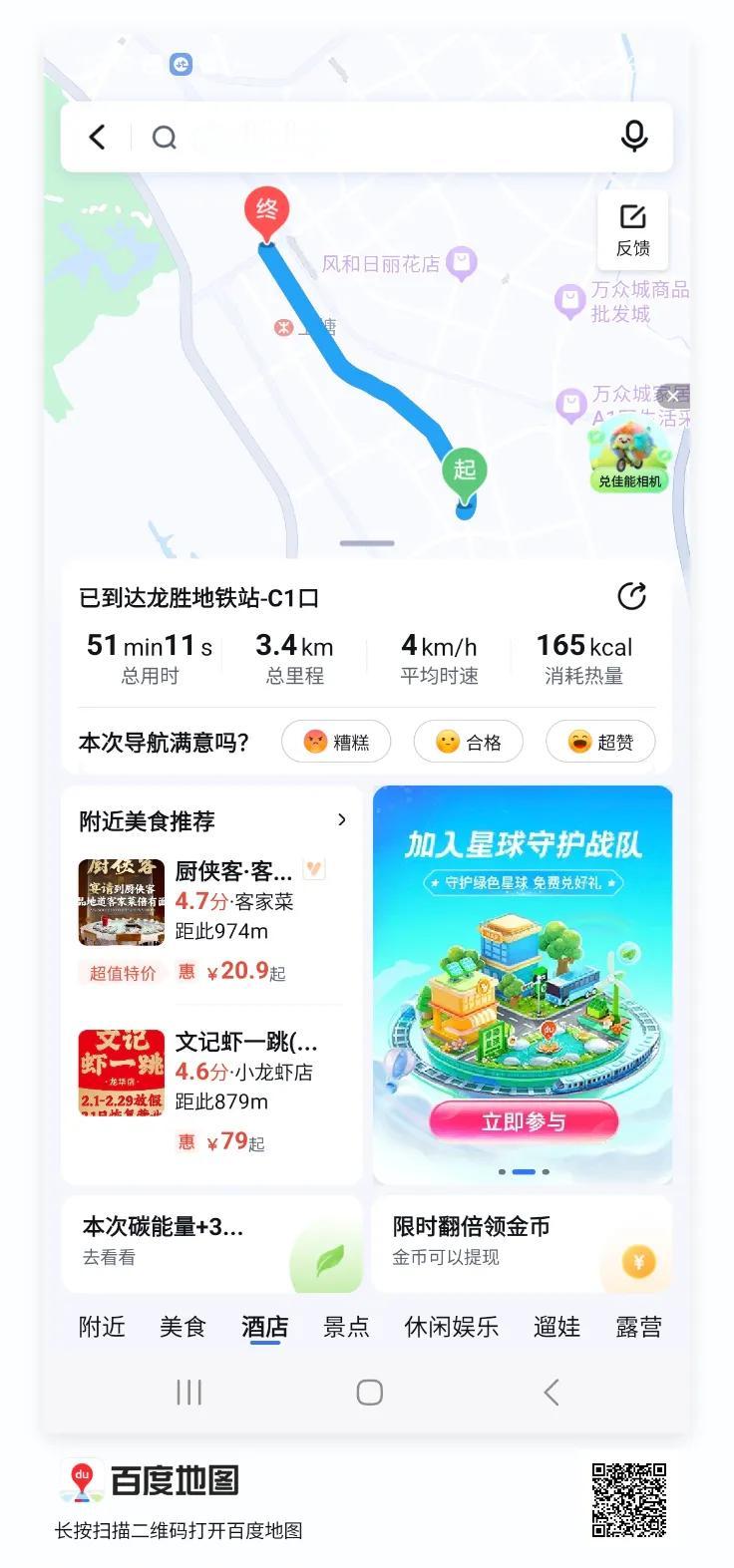 3.4公里，用时51分钟。标准步行速度是时速6公里，一方面体力衰减，另一方面8个