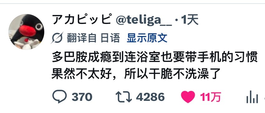 我就是那种准备洗澡结果拿完衣服的那一刻开始玩手机 