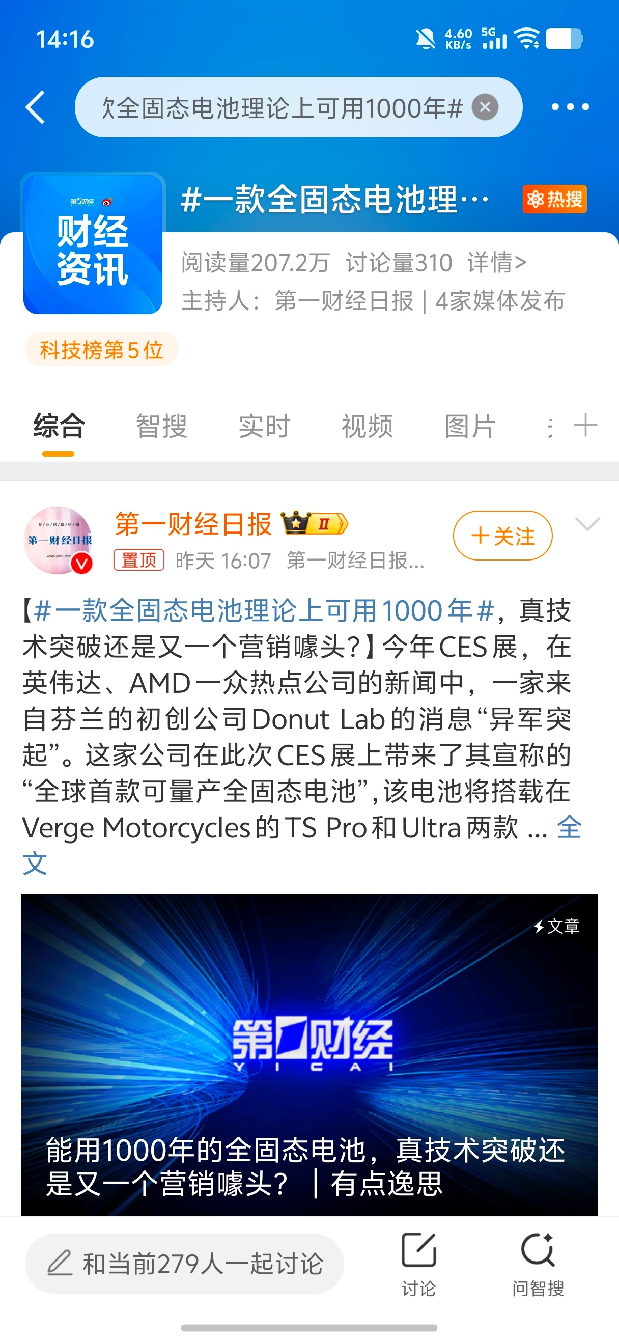 一款全固态电池理论上可用1000年理论上可用1000年？看到这个Tag，我就知道