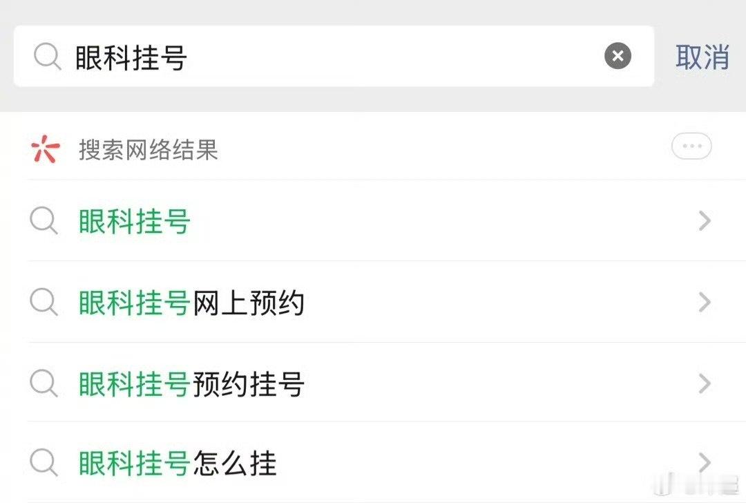 邓超要预约眼科挂号 邓超工伤陈赫得赔点什么邓超工伤陈赫得赔点什么 ​​​