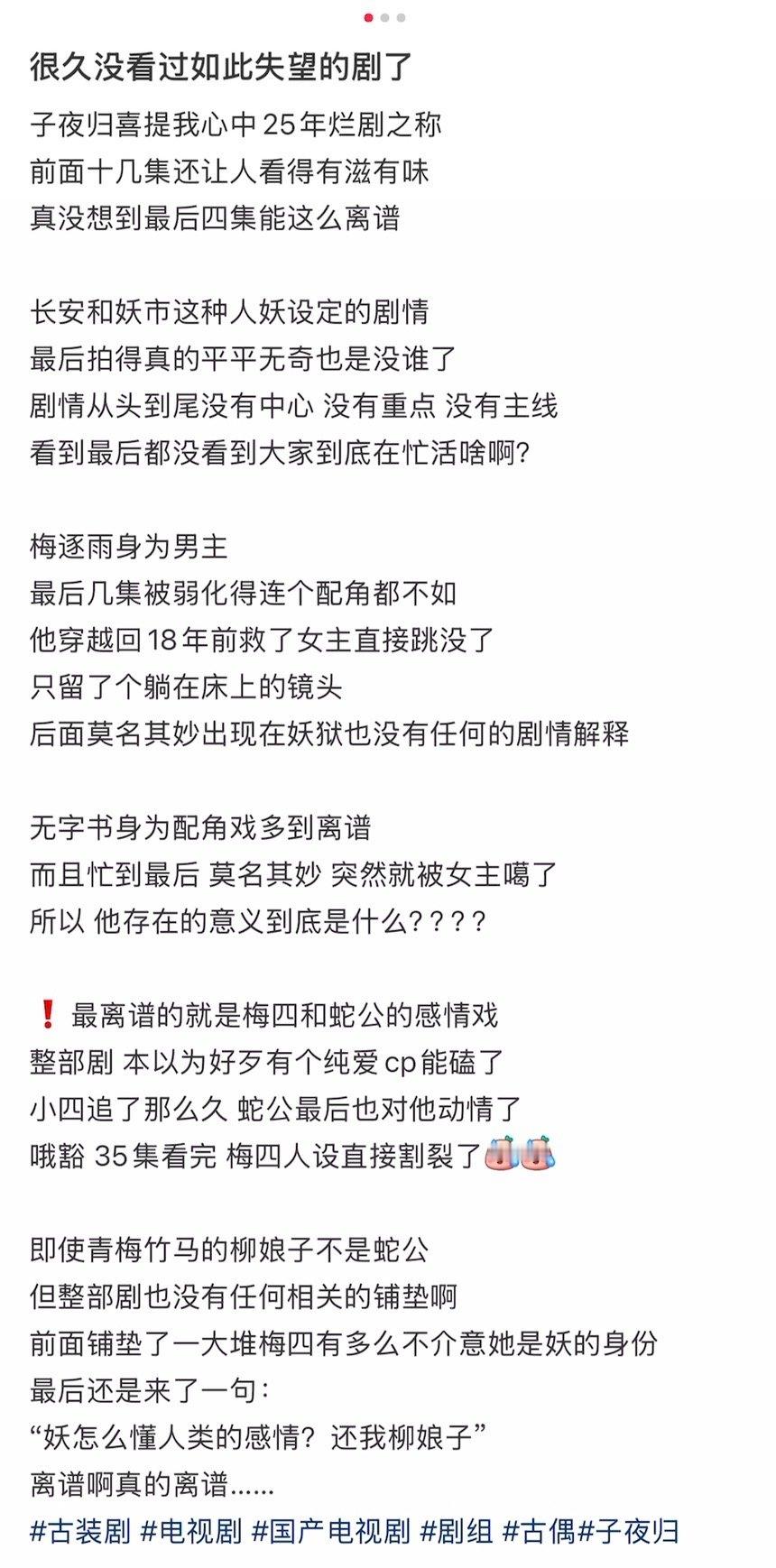 很久没看过如此失望的剧了 ​​​