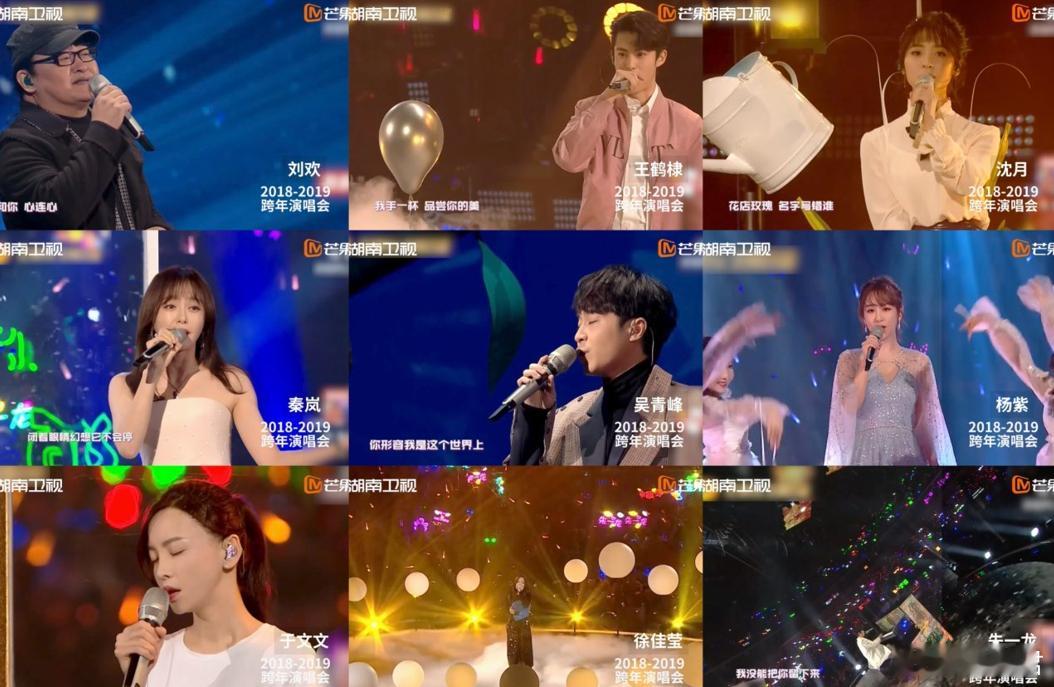 湖南卫视跨年演唱会微博跨年狂欢节每年跨年都和家人一起看湖南卫视，今年已知的艺人里