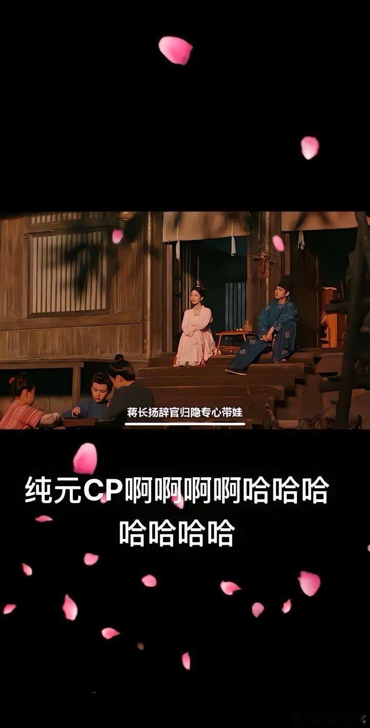 国色芳华 纯元CP党都是人才。👏👏👏 