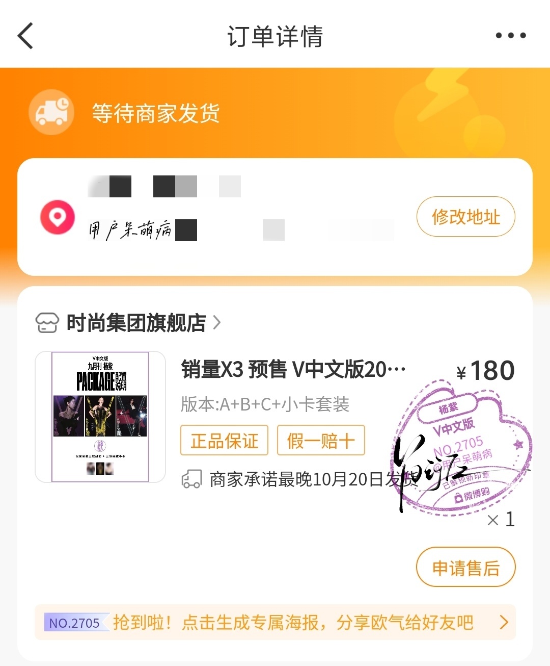 不小心睡到一点了。晒晒单 