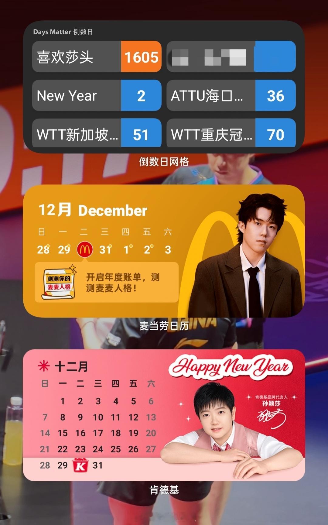 阿肯的新组件皮肤已换上🥰更般配了肯麦呈祥🫶🏻 