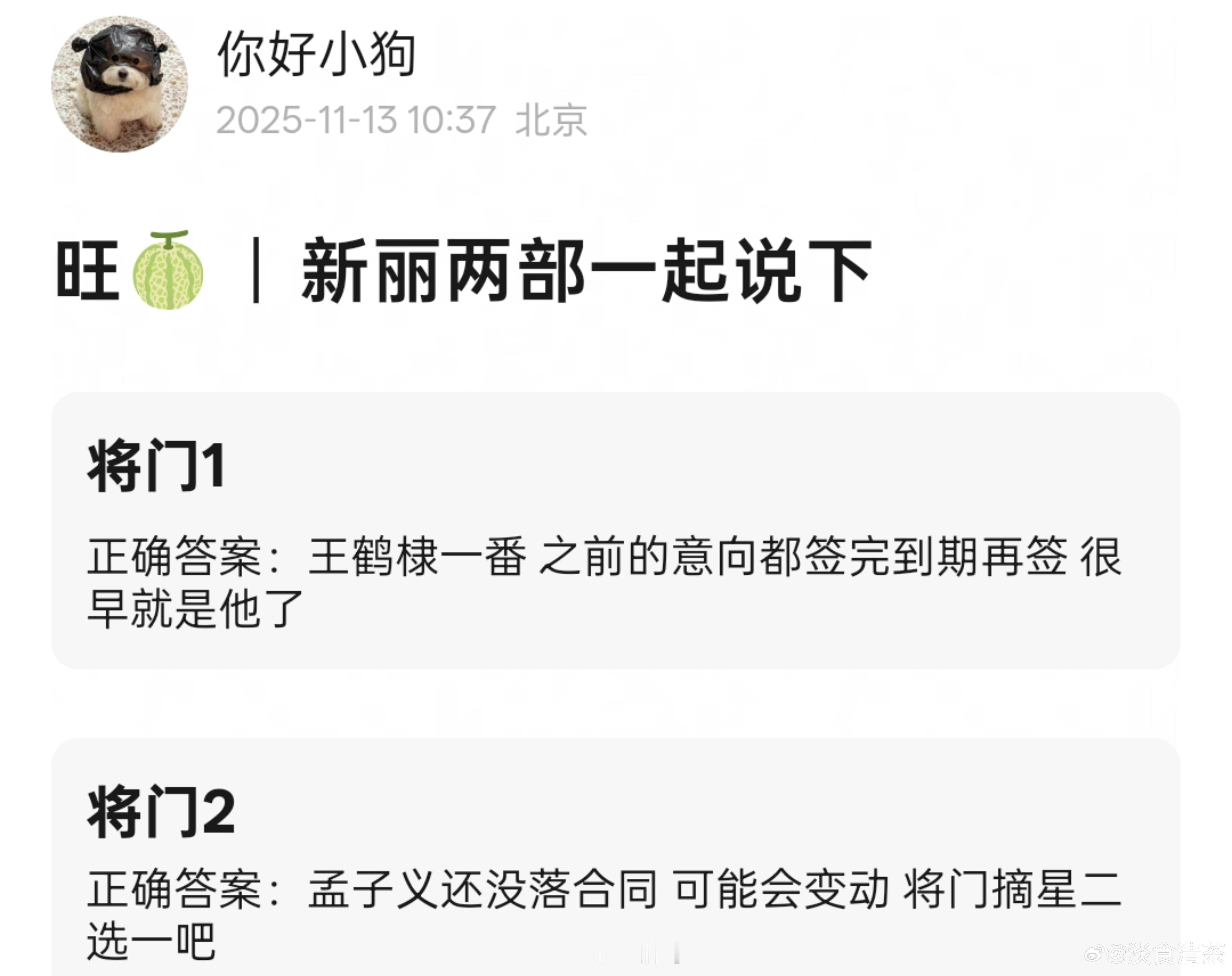 新丽出来走几步吧