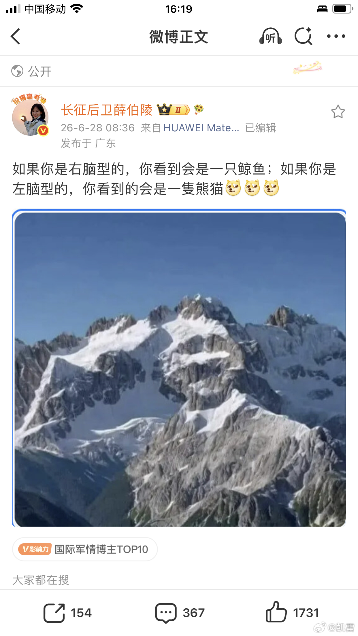 如果你是军事博主，会看见一个敬礼的人 