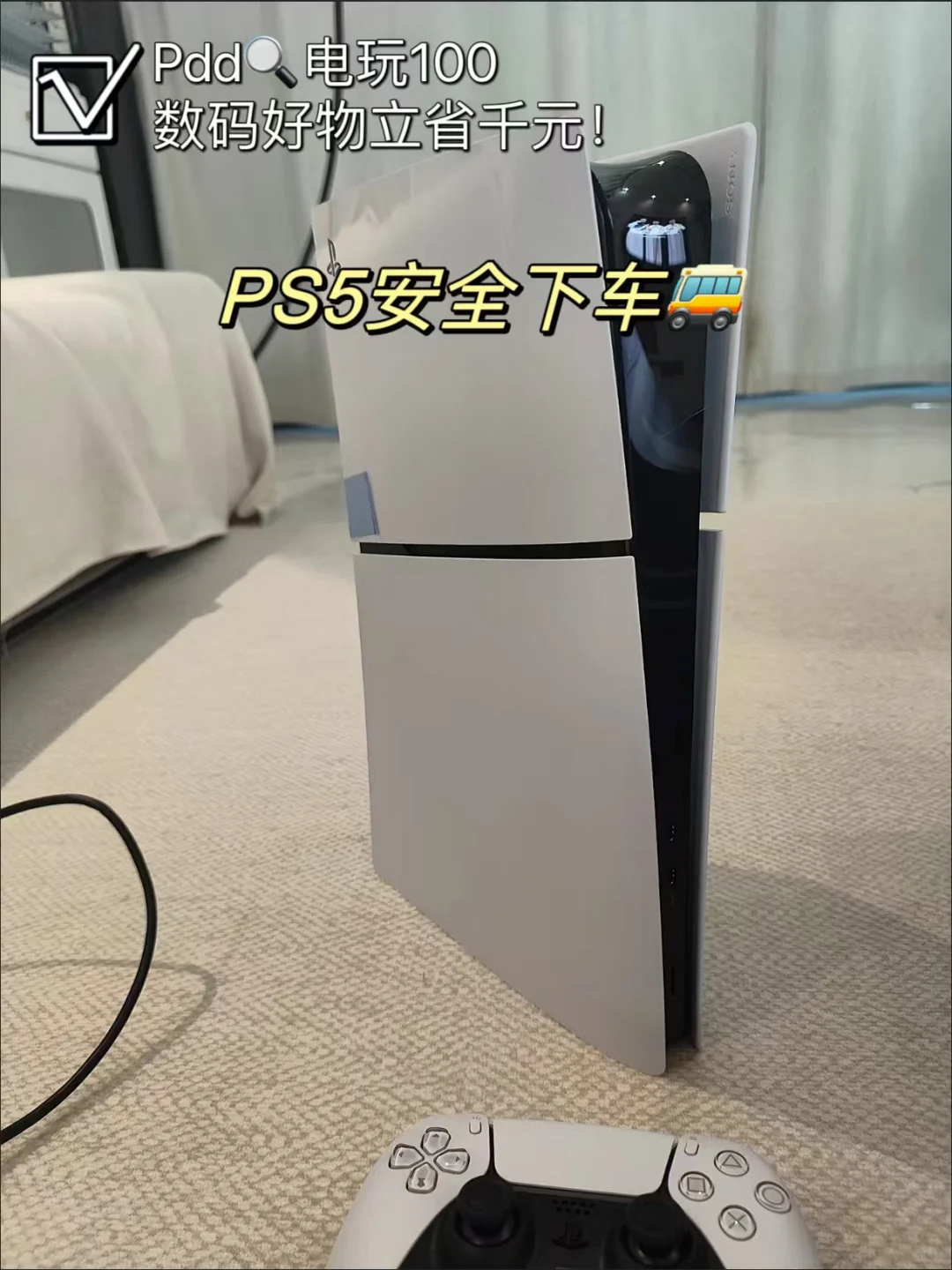 答应侄子的PS5拿到手了，真的是正品~