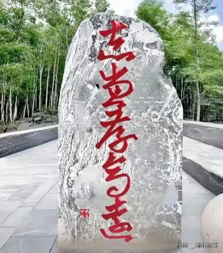 石头上面这五个字，很多人都不认识，能一眼看出来，这五个字是什么字的。一定高手。友