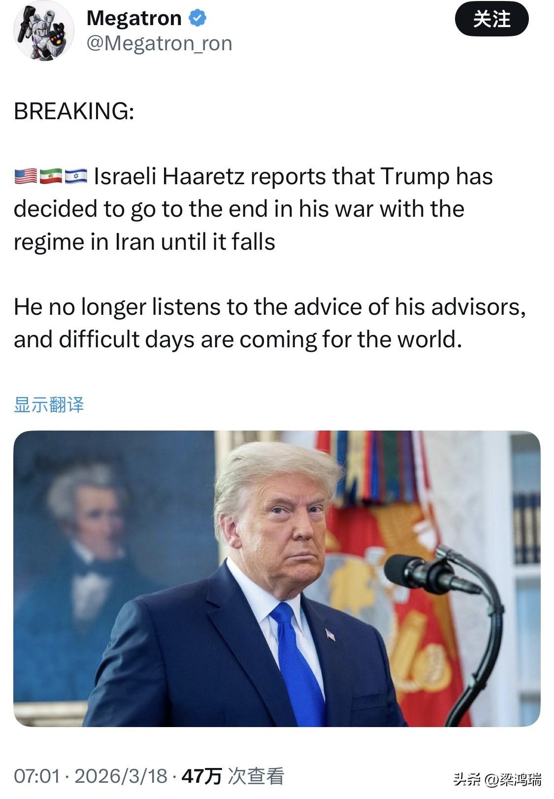 突发新闻：以色列《国土报》报道称，特朗普已决定与伊朗政权进行战争，直至其垮台。