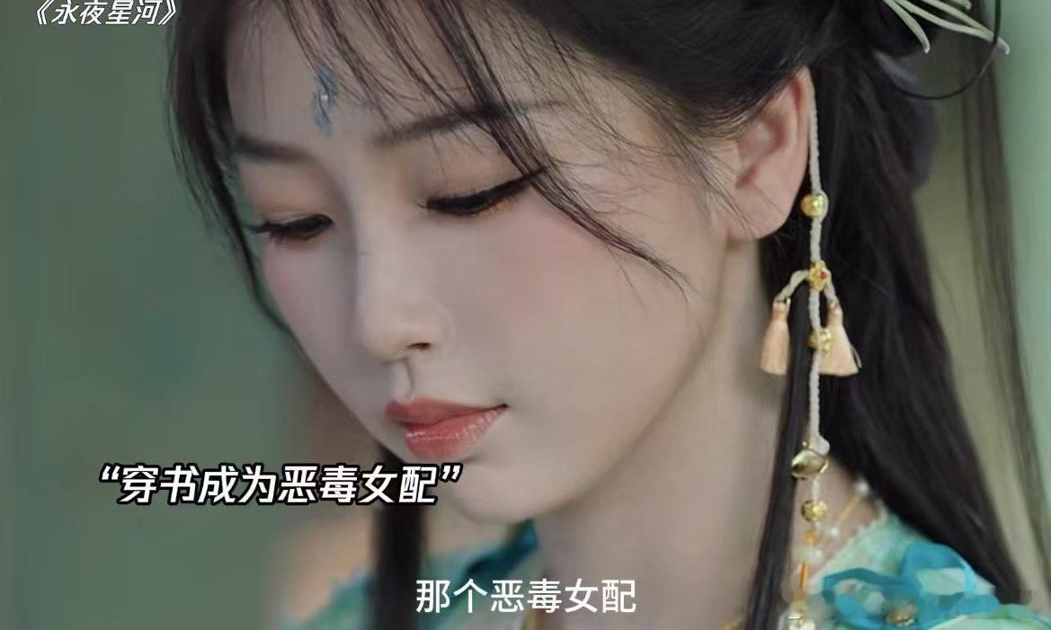 #虞书欣新剧雷劈开局# 虞书欣新剧开局雷劈，凌妙妙穿书后的雷劈经历引人入胜。虞书