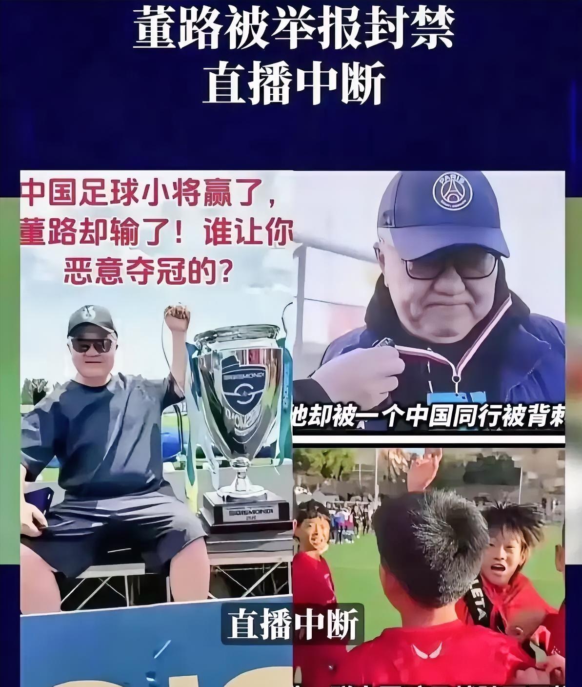 搞了半天，董路直播间无缘无故被封，原来不是平台限流，也不是内容违规，是被业内同行