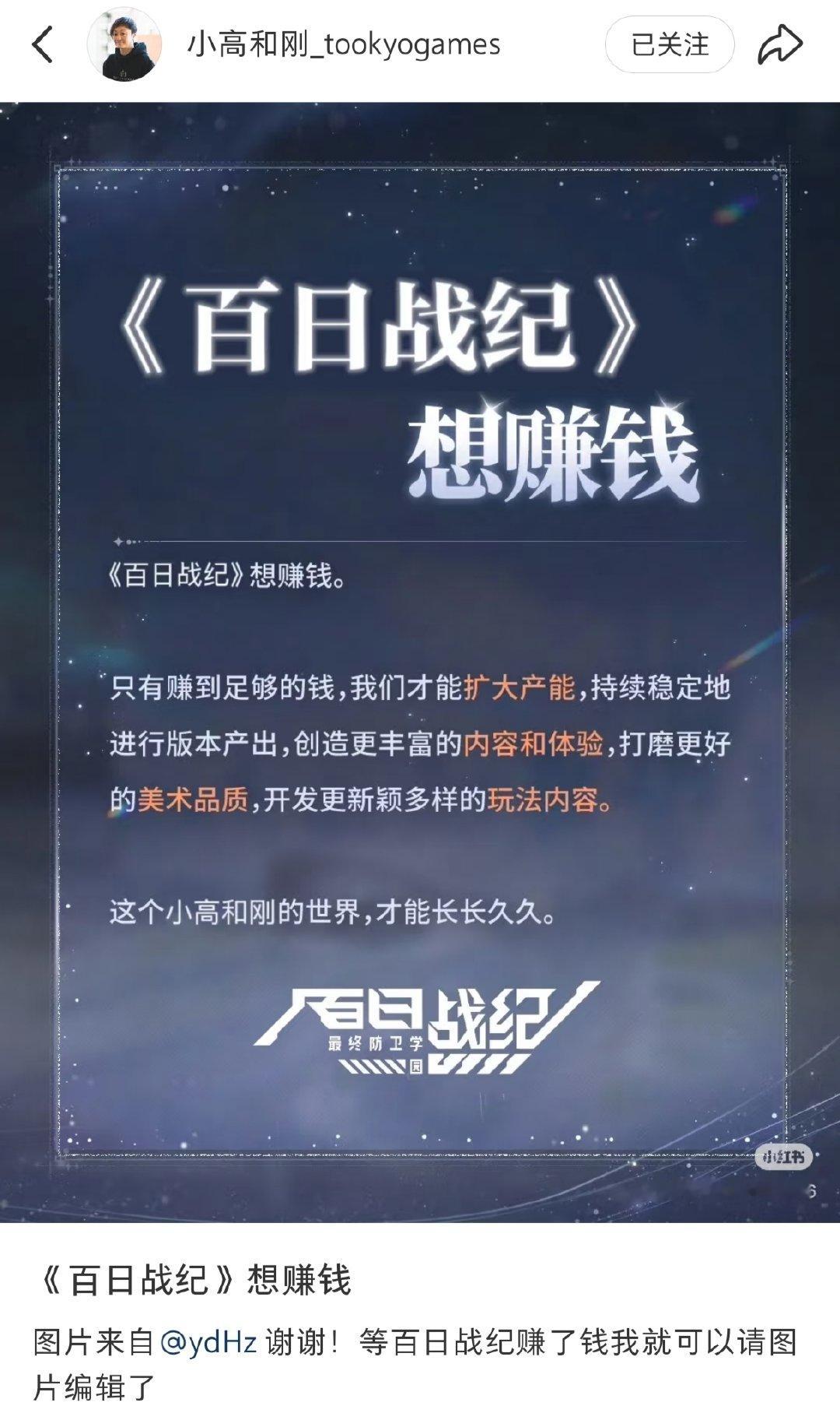 “见缝插针”小高和刚[允悲]。小高和刚玩世界之外公关梗 ​​​