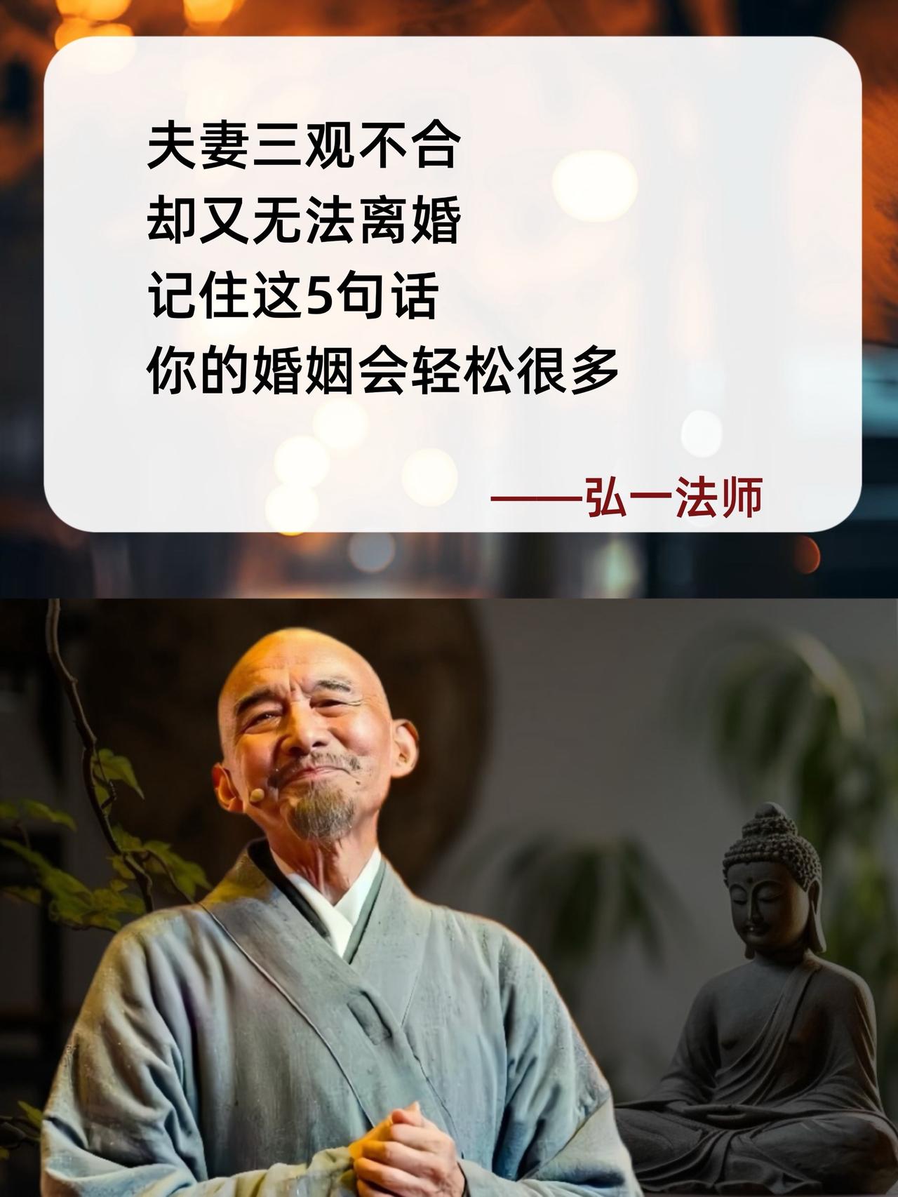 弘一法师，原名李叔同，可以说是民国时代的“奇
人”，他上半生“羁傲不逊”，被誉为